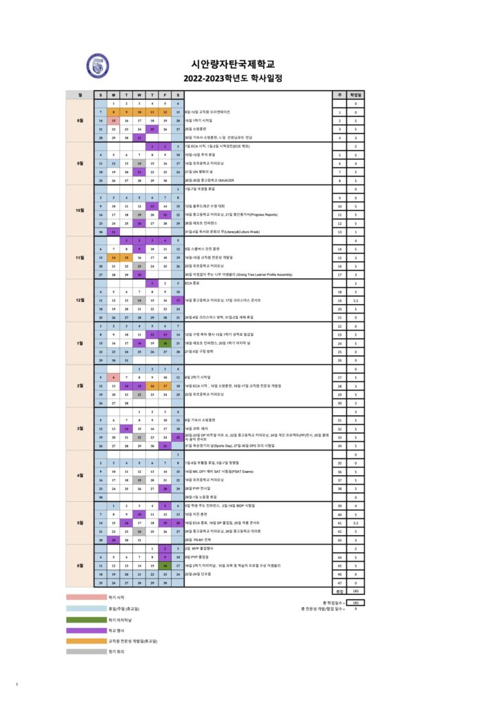 School Calendar Xi an Liangjiatan International School school-calendar-xi-an-liangjiatan-international-school