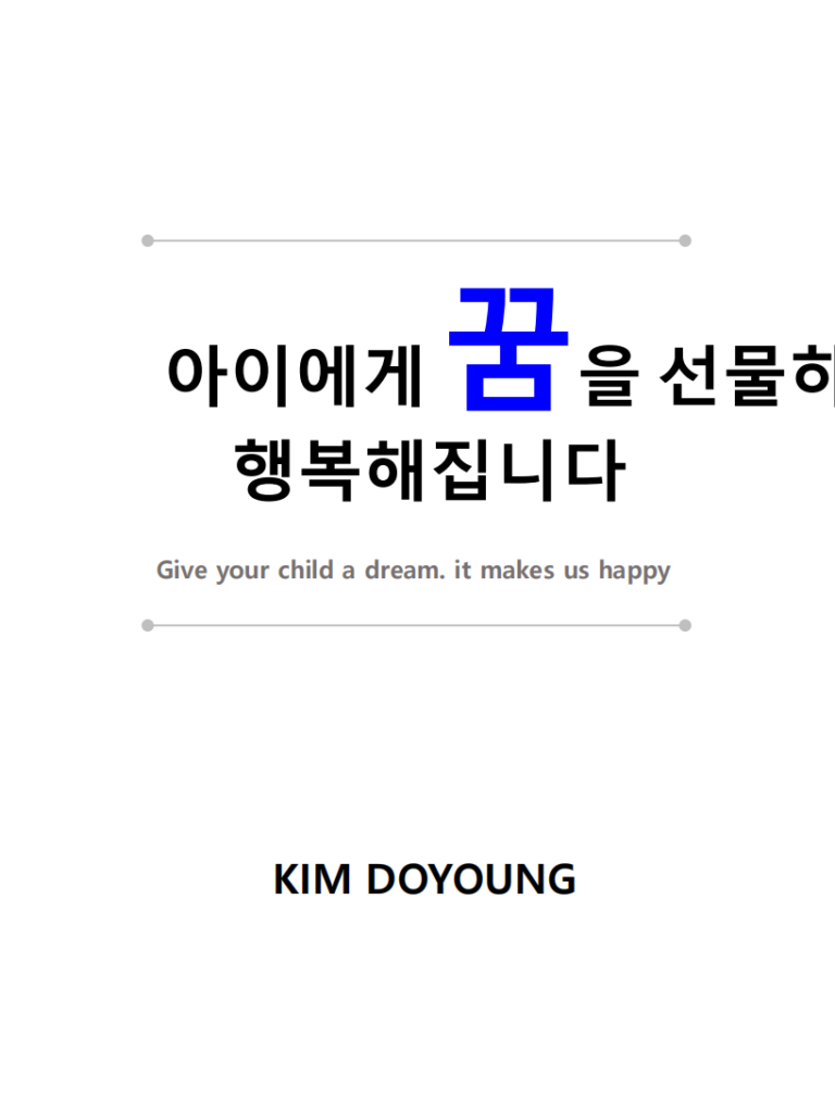 Give your child a dream. it makes us happy_00