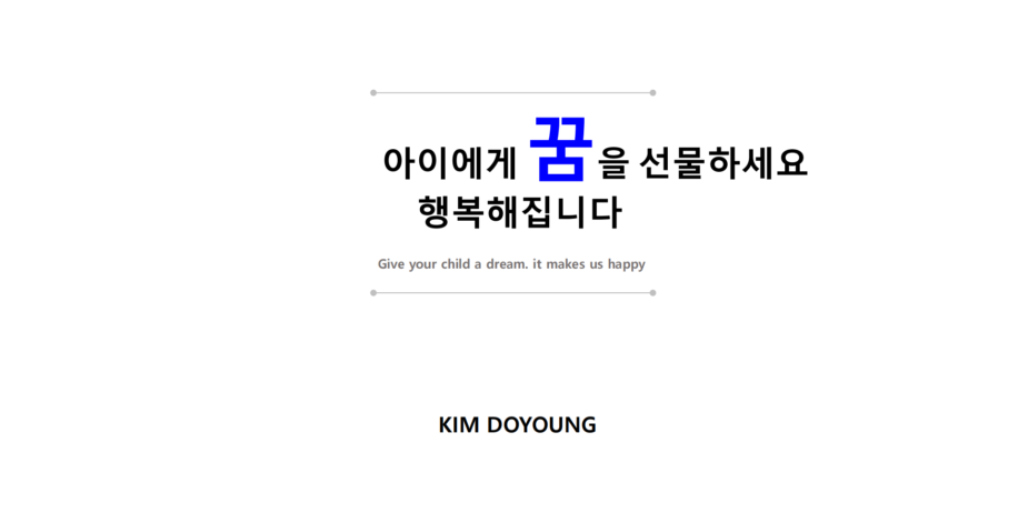 Give your child a dream. it makes us happy_00