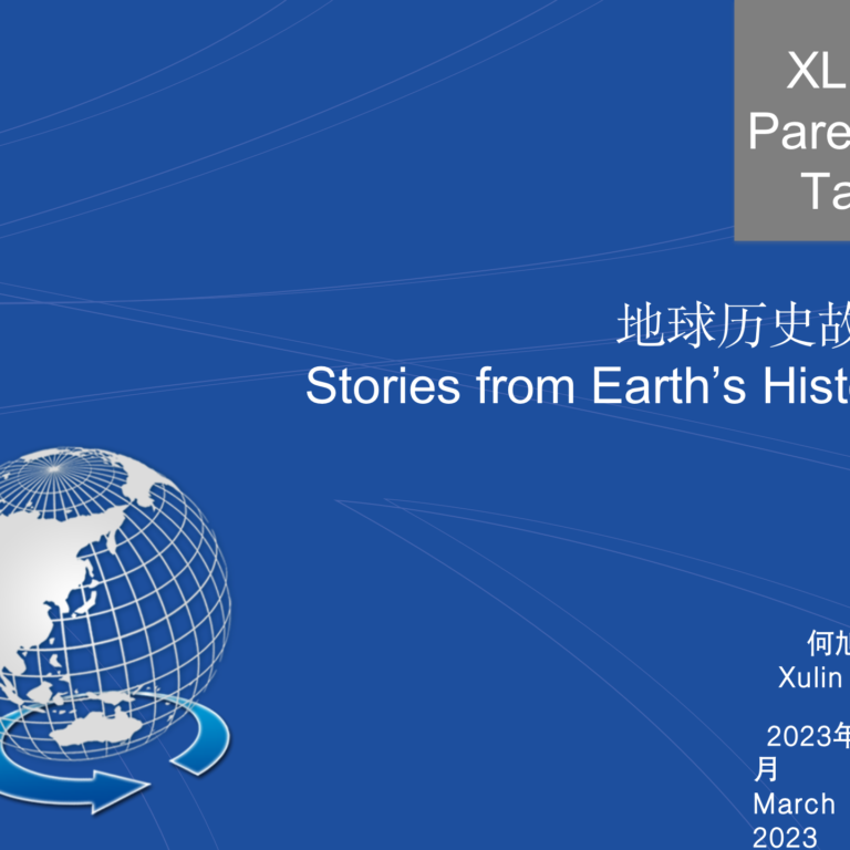 地球历史故事2023年3月_01