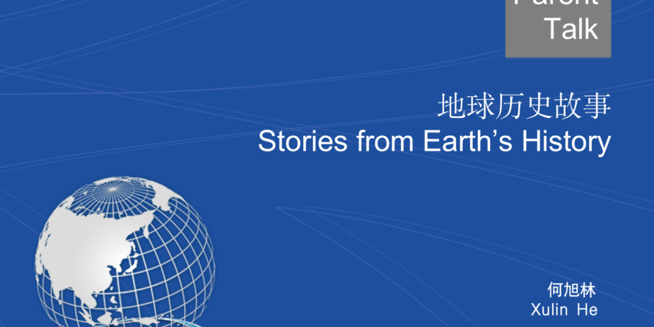 地球历史故事2023年3月_01