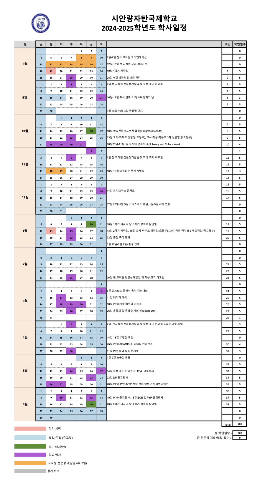 school-calendar-xian-liangjiatan-international-school
