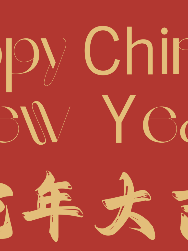 happy new year – cover