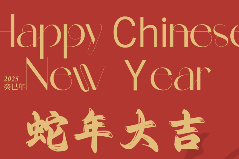 happy new year – cover