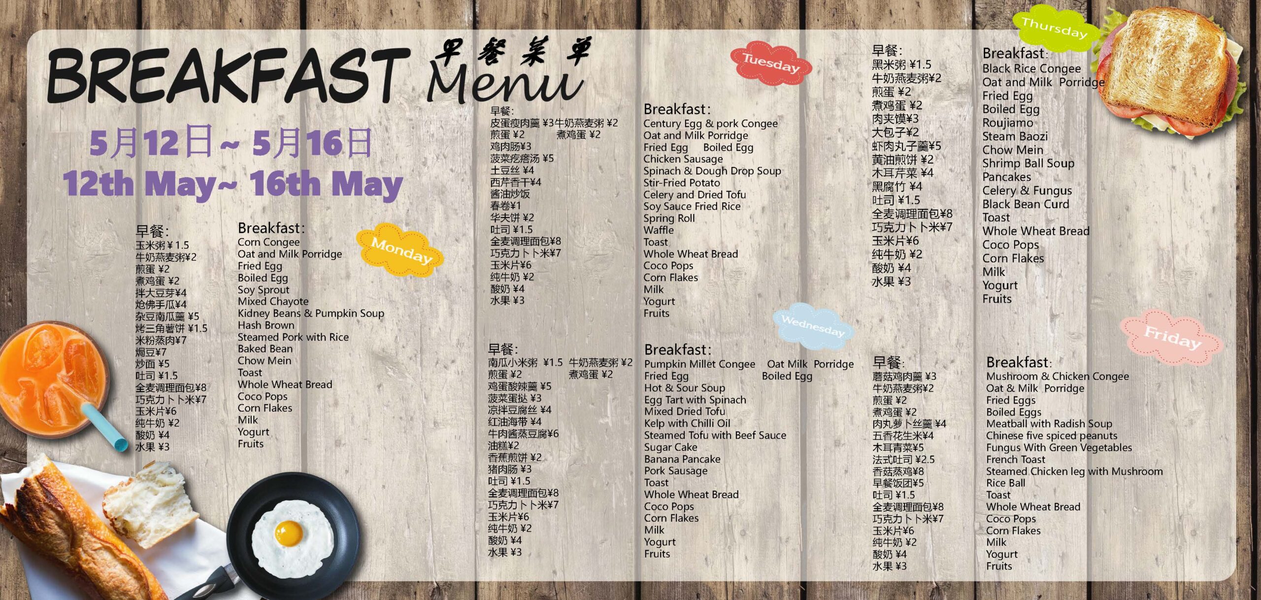 ECE-DP_ 2025. 5.12-6.6 Menu _Page_01