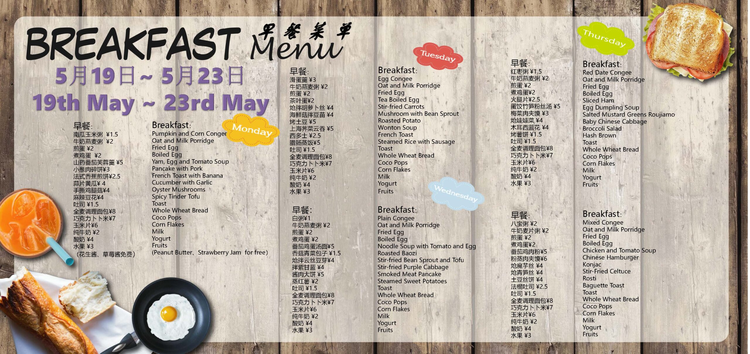 ECE-DP_ 2025. 5.12-6.6 Menu _Page_02