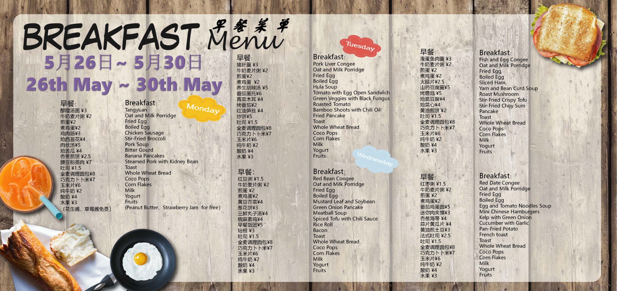 ECE-DP_ 2025. 5.12-6.6 Menu _Page_03