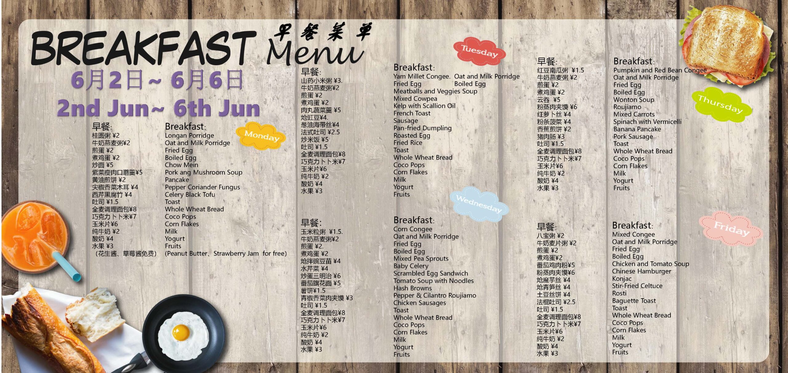 ECE-DP_ 2025. 5.12-6.6 Menu _Page_04