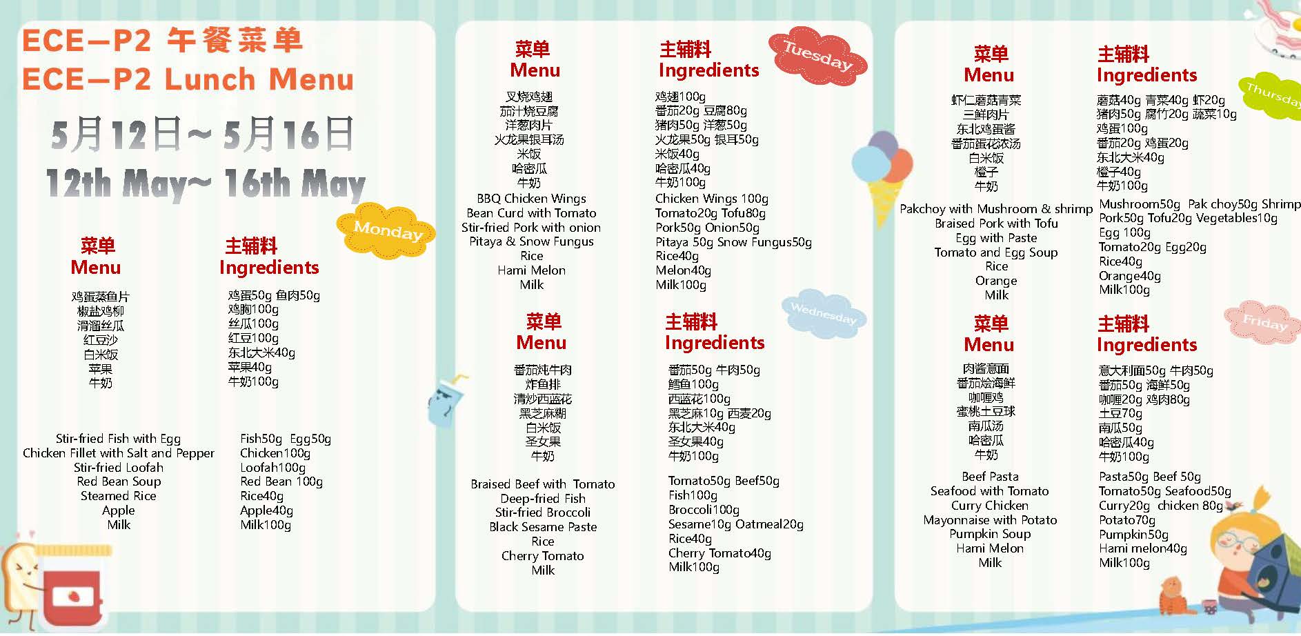 ECE-DP_ 2025. 5.12-6.6 Menu _Page_09