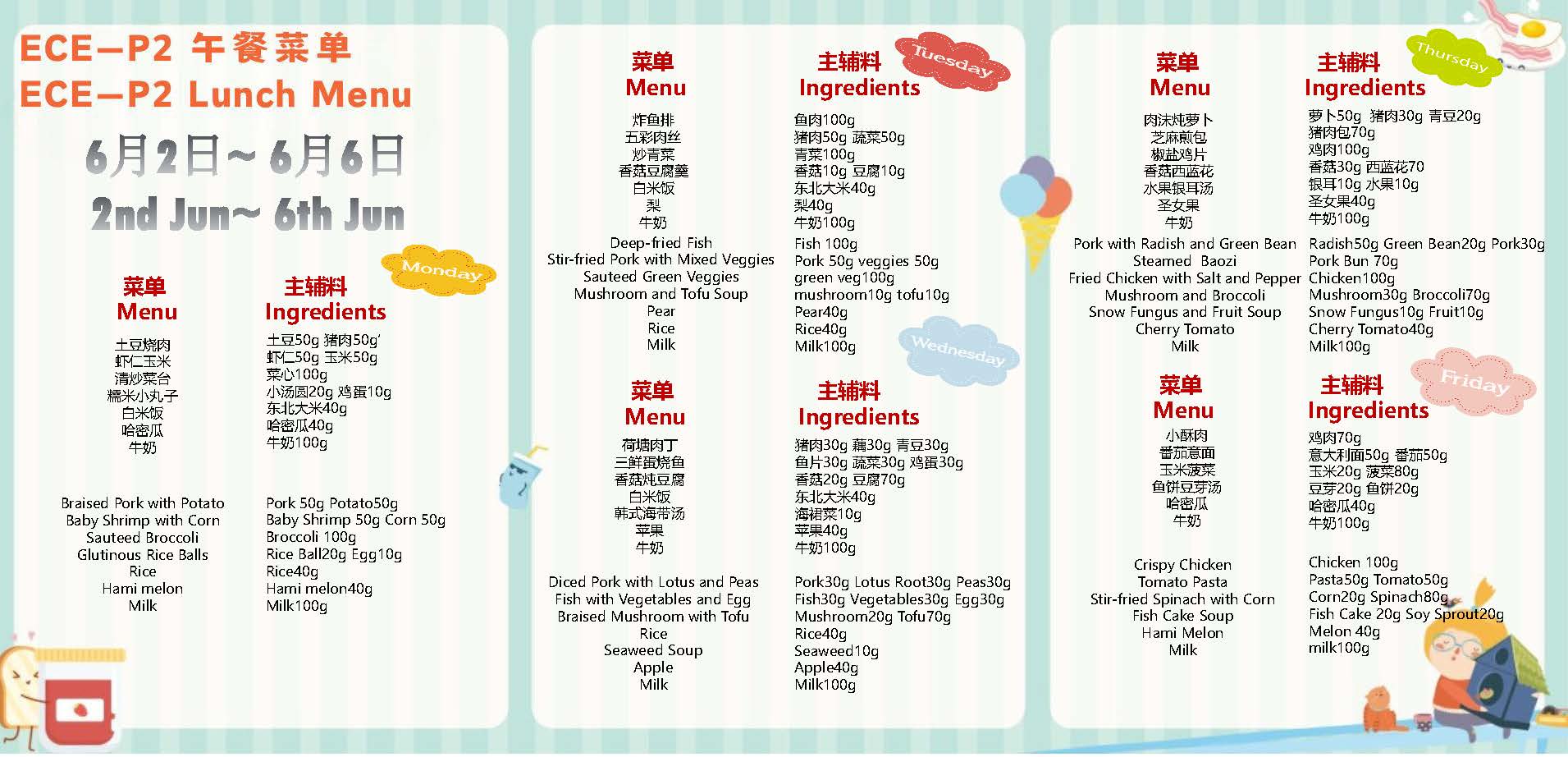 ECE-DP_ 2025. 5.12-6.6 Menu _Page_12