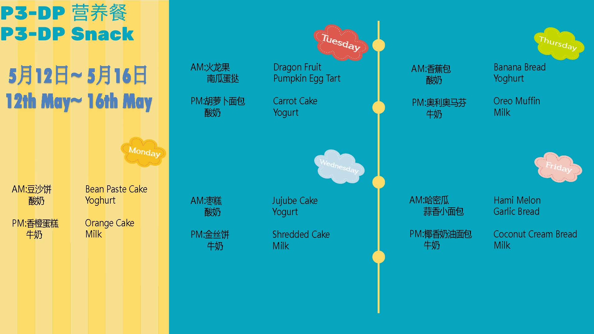 ECE-DP_ 2025. 5.12-6.6 Menu _Page_13