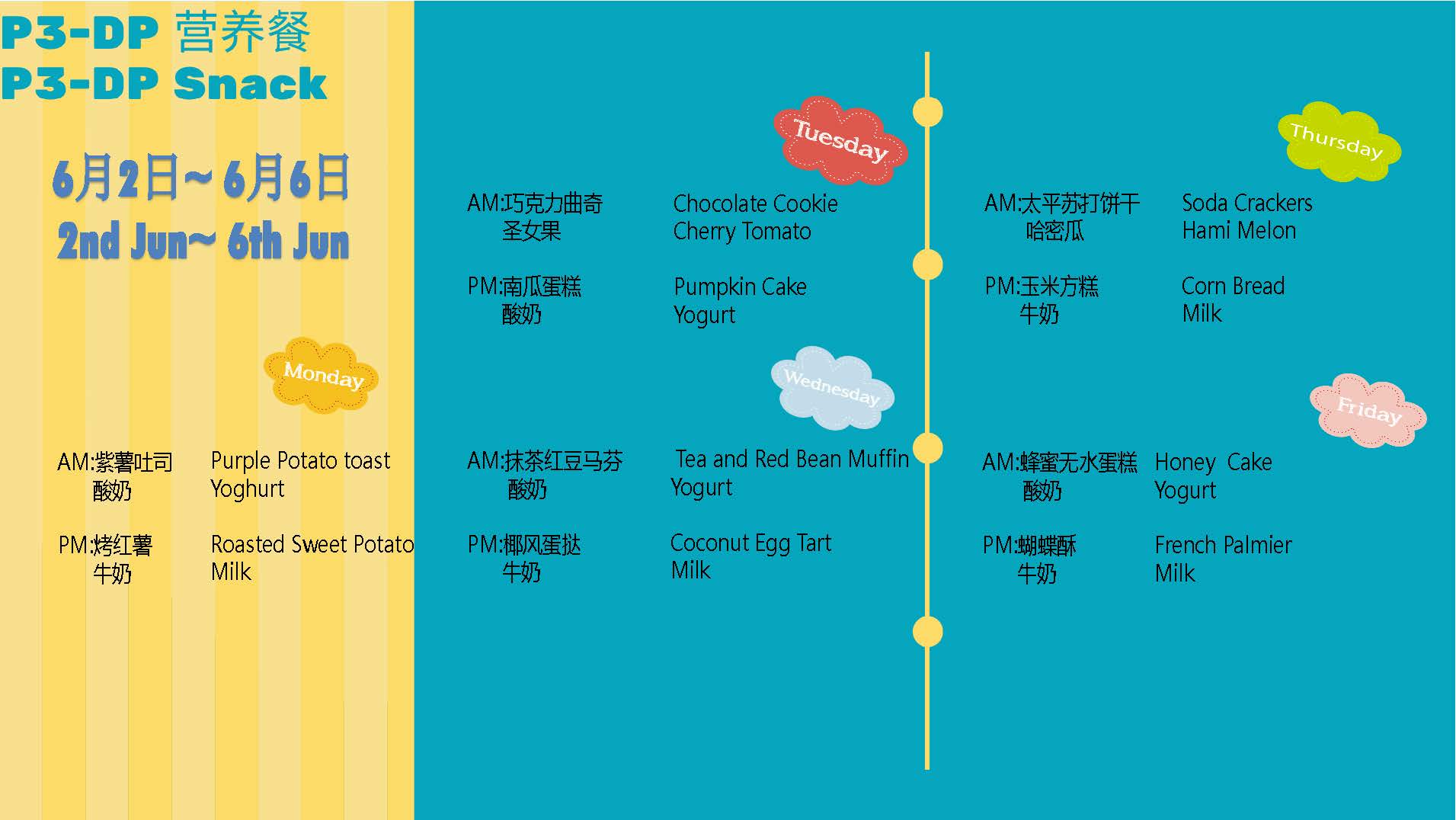 ECE-DP_ 2025. 5.12-6.6 Menu _Page_16