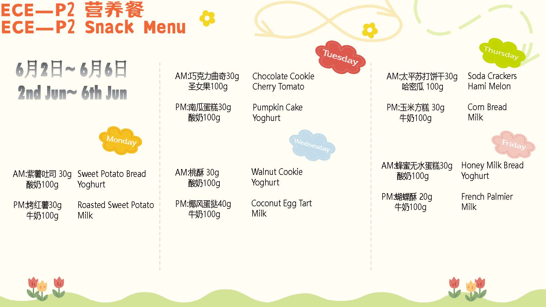 ECE-DP_ 2025. 5.12-6.6 Menu _Page_20