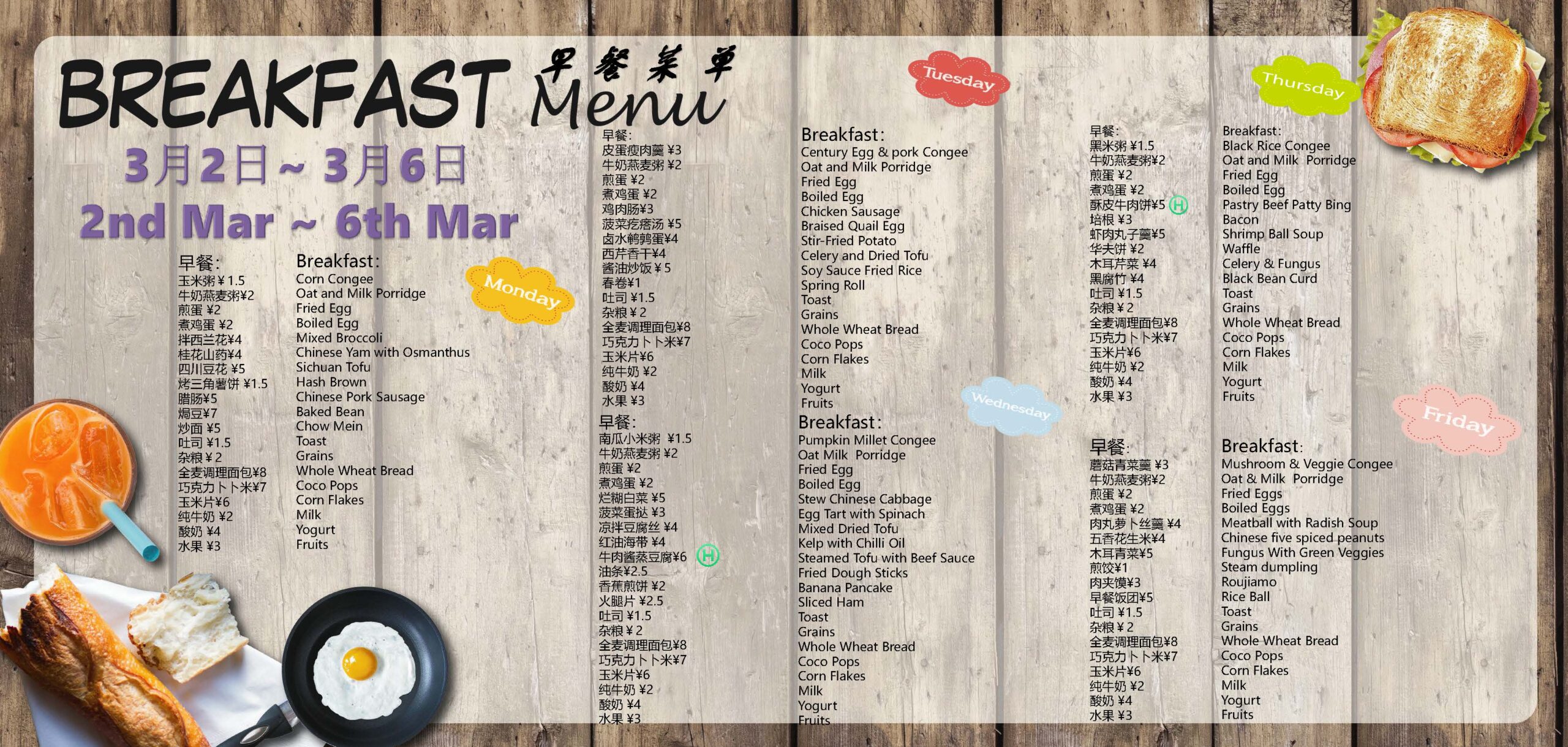 2026.3.2—3.27 ECE-DP Menu-(V2)_Page_01