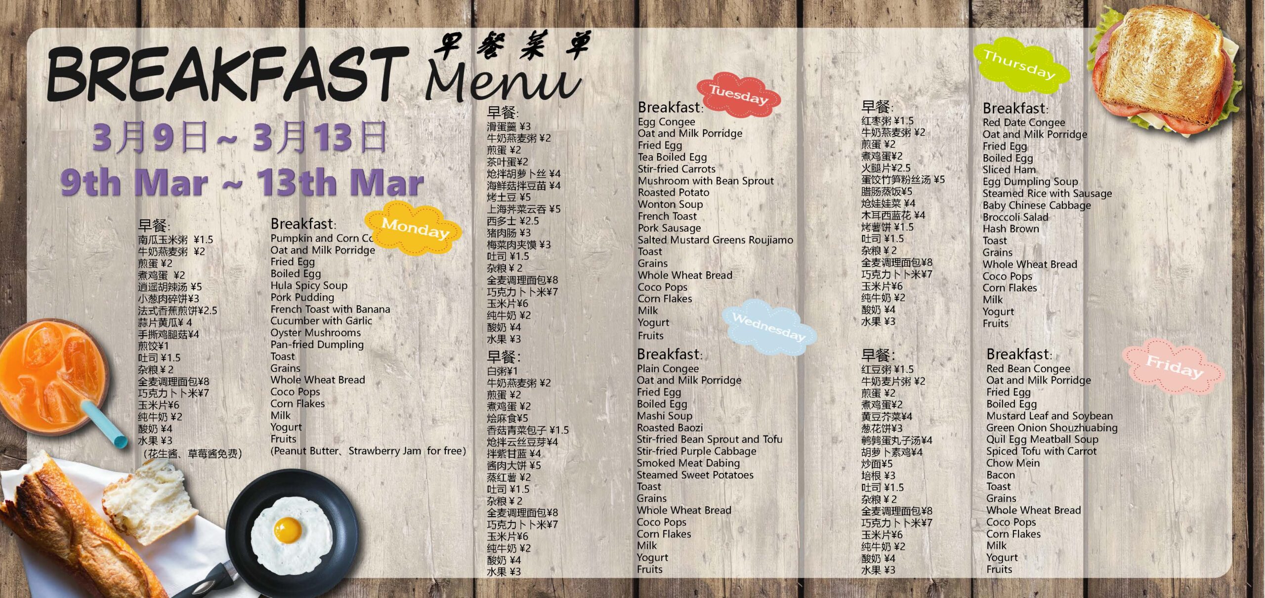 2026.3.2—3.27 ECE-DP Menu-(V2)_Page_02