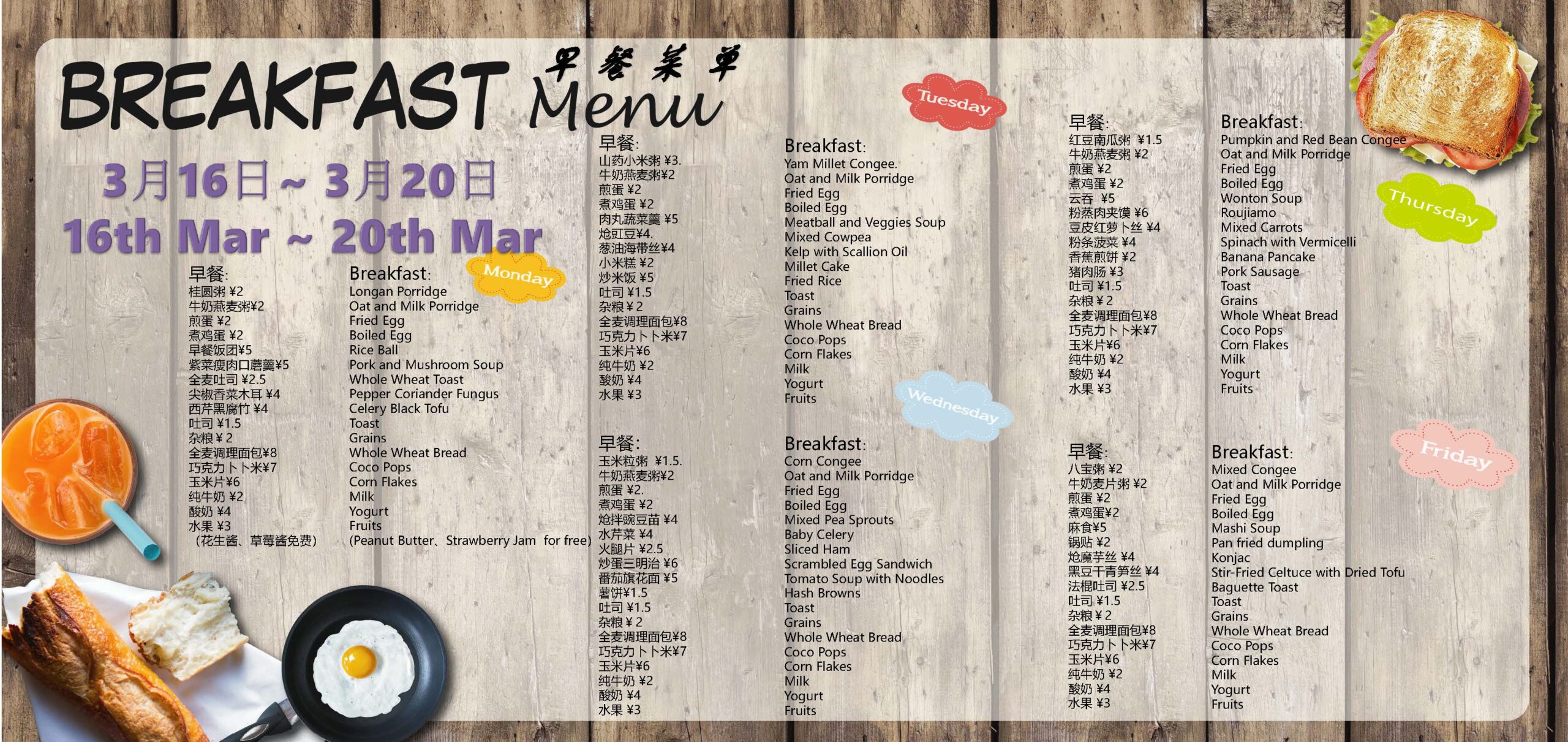 2026.3.2—3.27 ECE-DP Menu-(V2)_Page_03