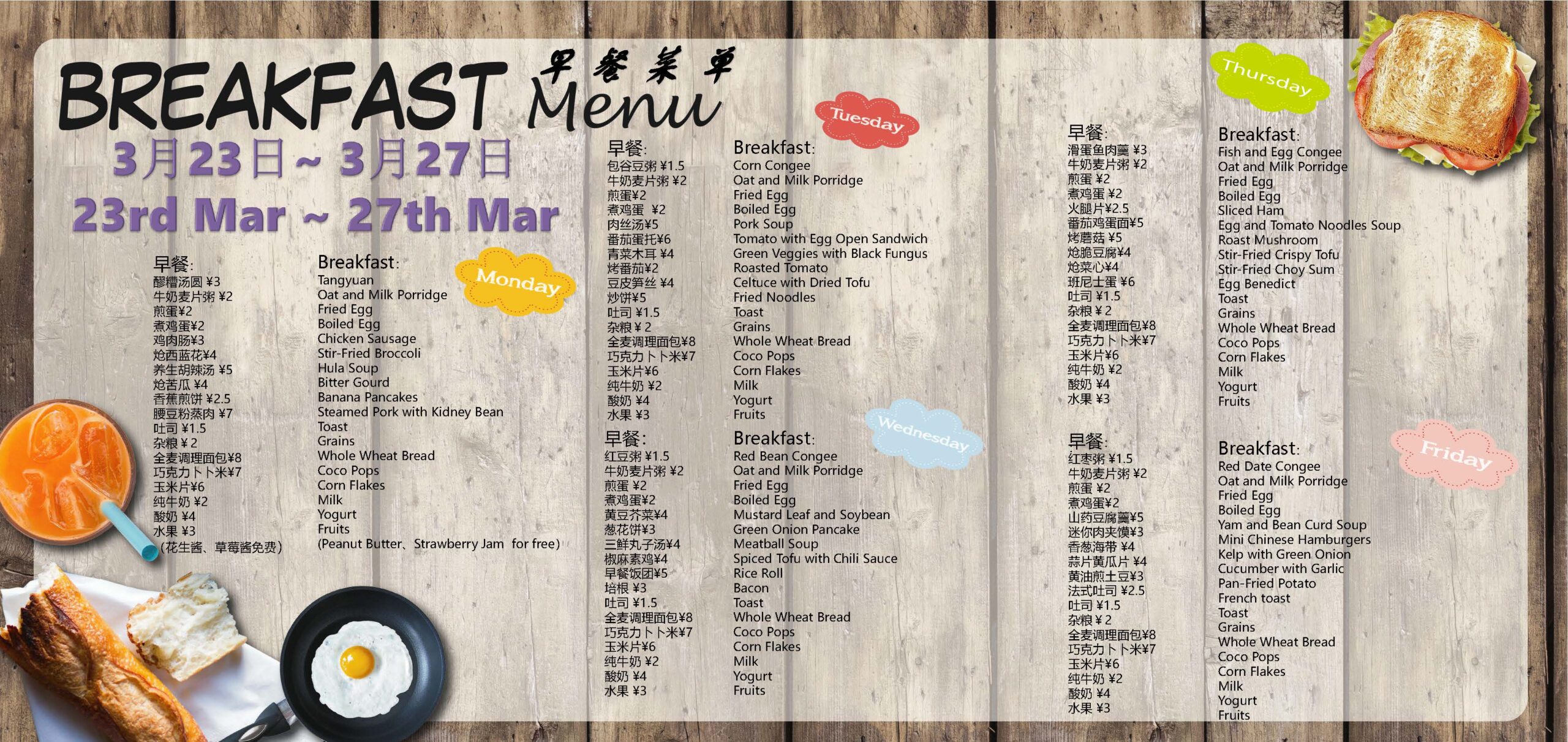 2026.3.2—3.27 ECE-DP Menu-(V2)_Page_04