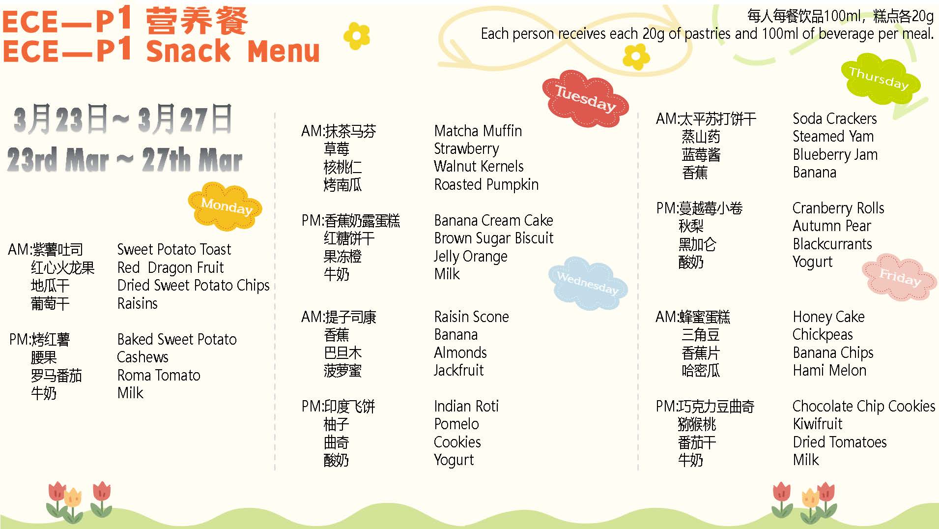 2026.3.2—3.27 ECE-DP Menu-(V2)_Page_20