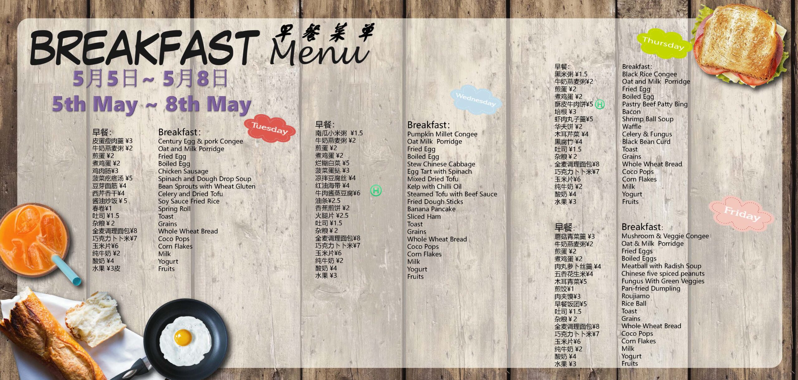 2026.5.5—5.29 ECE-DP Menu(V4)_Page_01