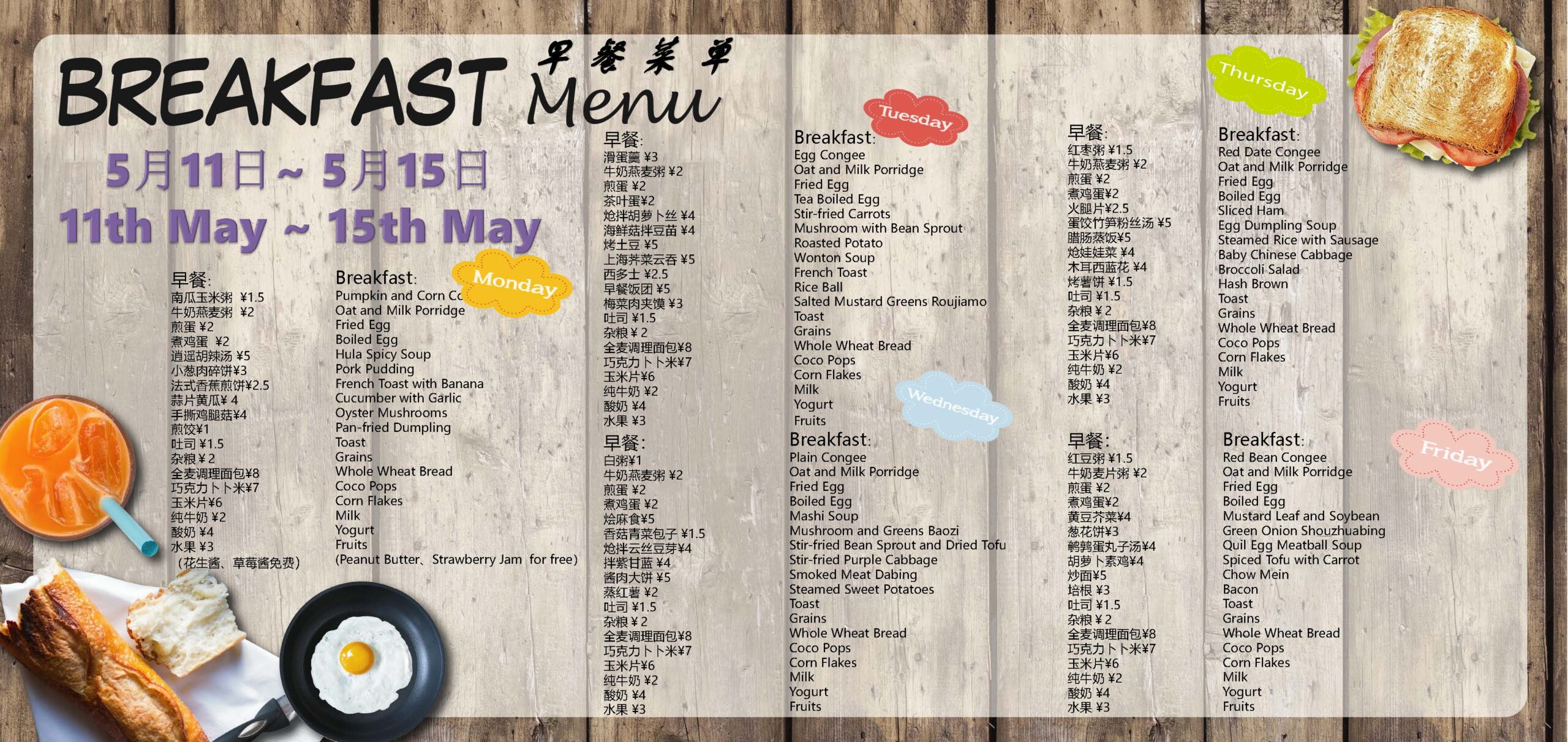 2026.5.5—5.29 ECE-DP Menu(V4)_Page_02
