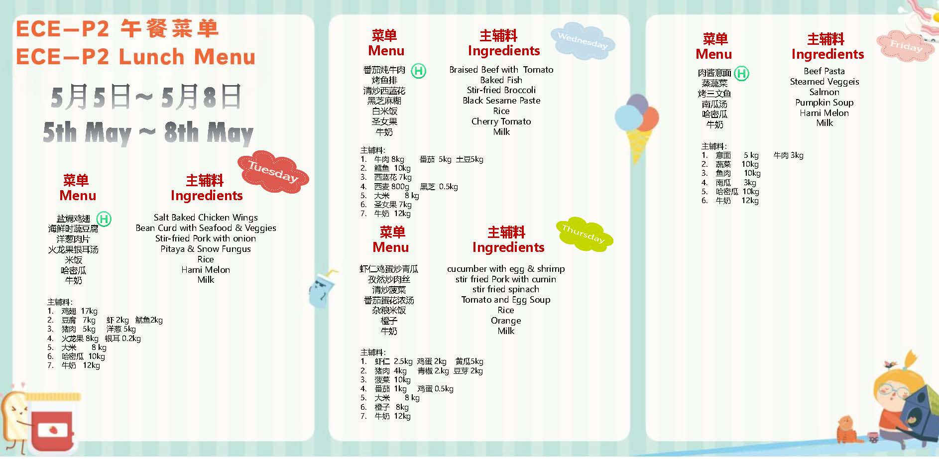 2026.5.5—5.29 ECE-DP Menu(V4)_Page_09