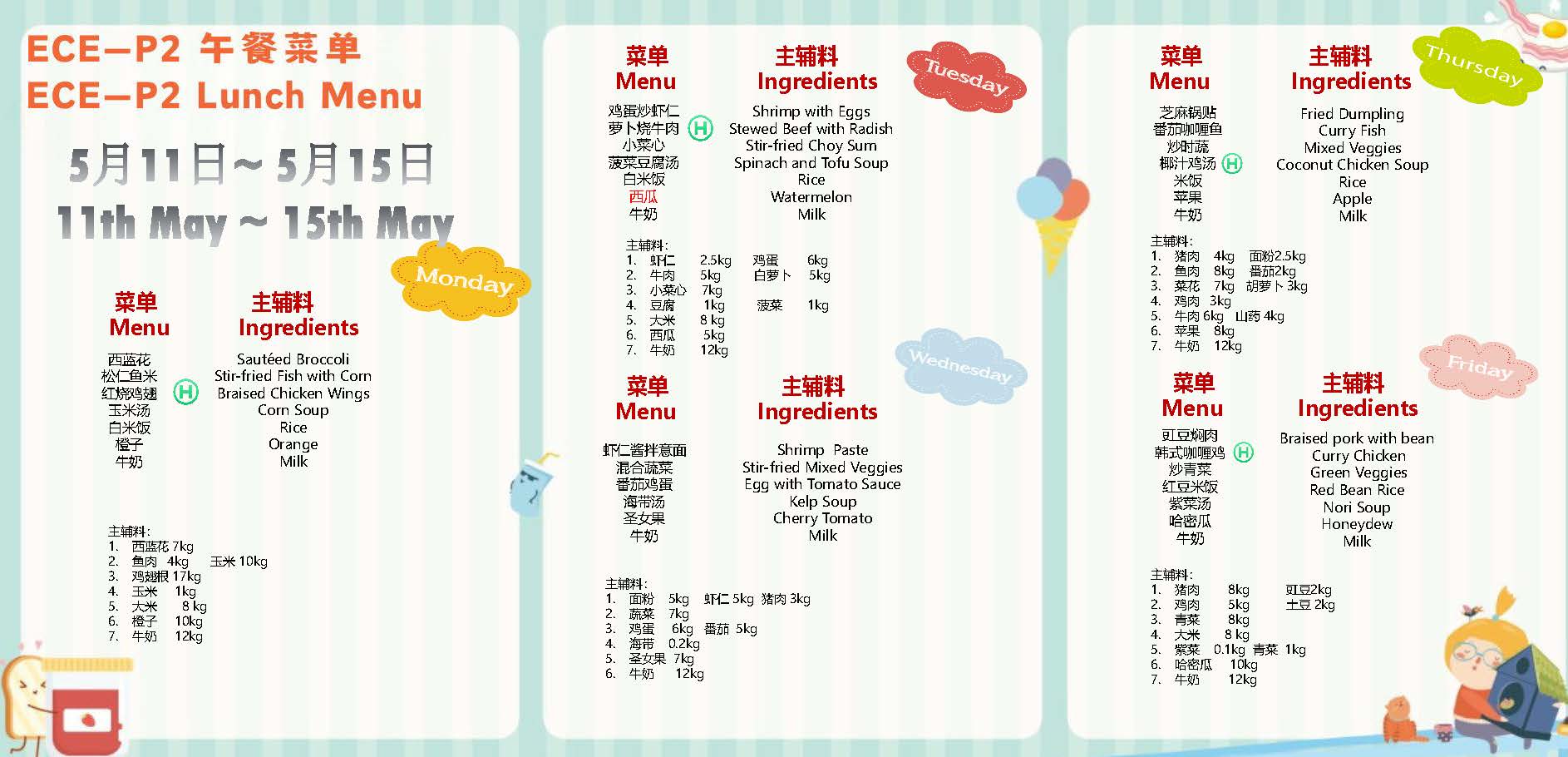 2026.5.5—5.29 ECE-DP Menu(V4)_Page_10