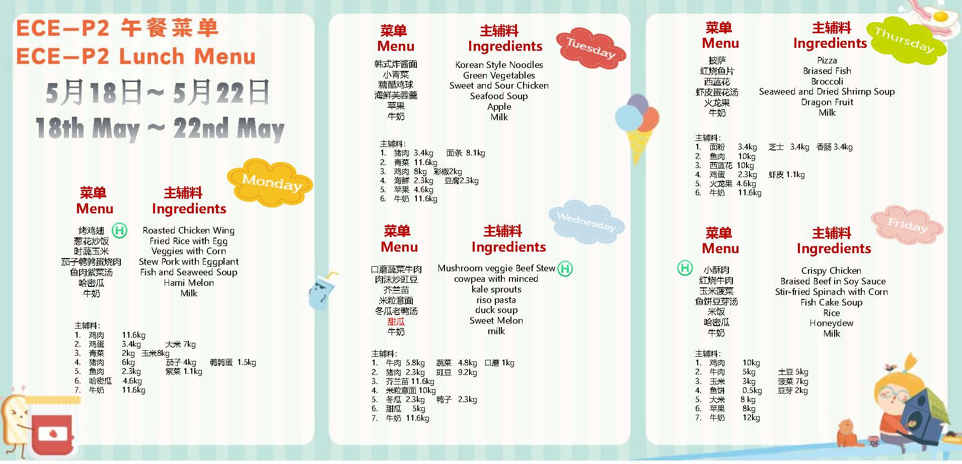 2026.5.5—5.29 ECE-DP Menu(V4)_Page_11