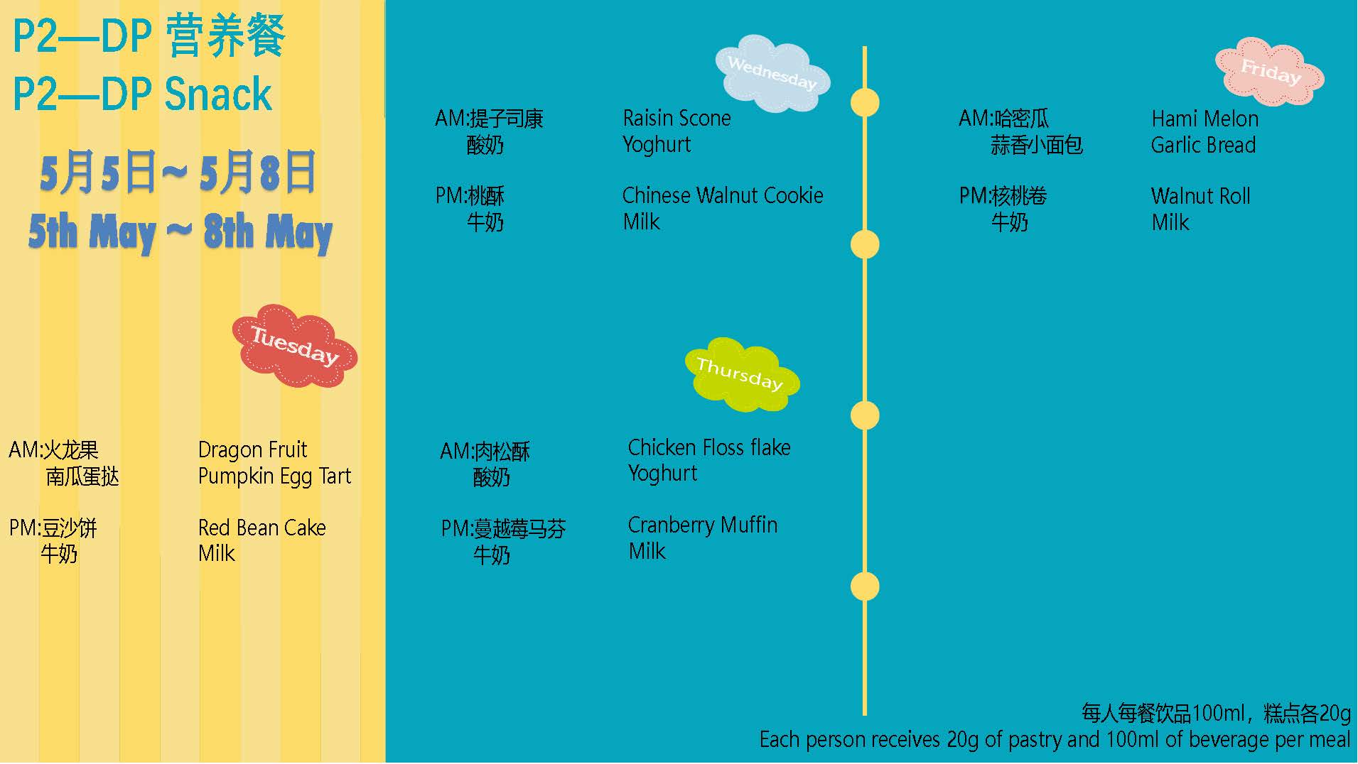 2026.5.5—5.29 ECE-DP Menu(V4)_Page_13