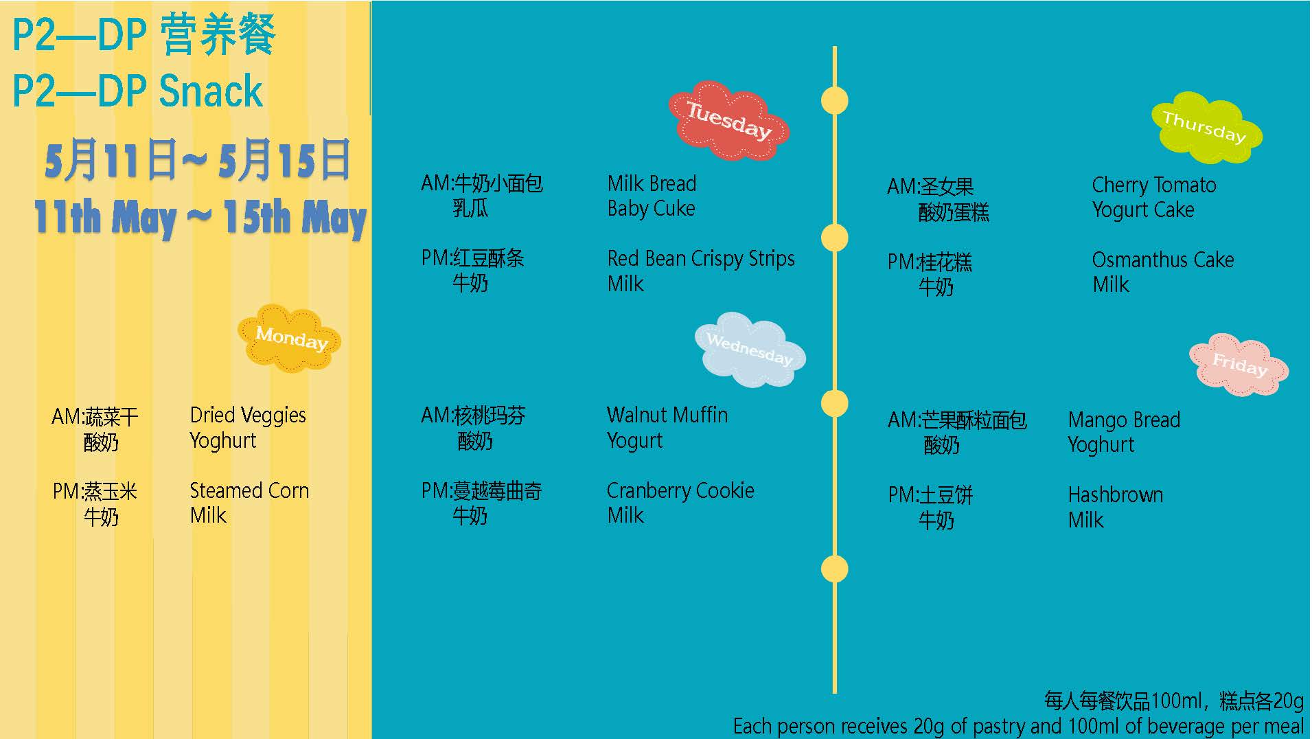 2026.5.5—5.29 ECE-DP Menu(V4)_Page_14