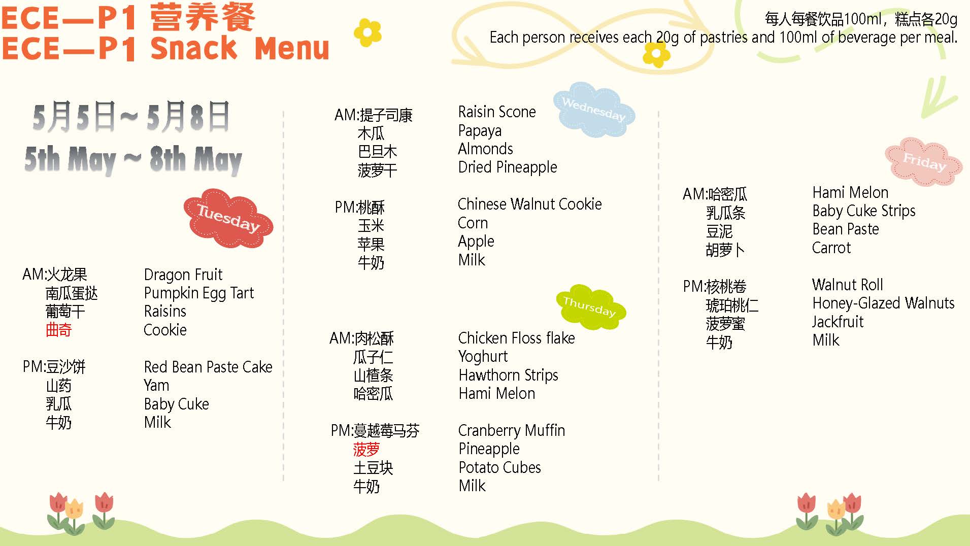 2026.5.5—5.29 ECE-DP Menu(V4)_Page_17