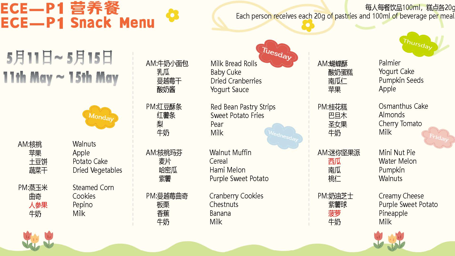 2026.5.5—5.29 ECE-DP Menu(V4)_Page_18