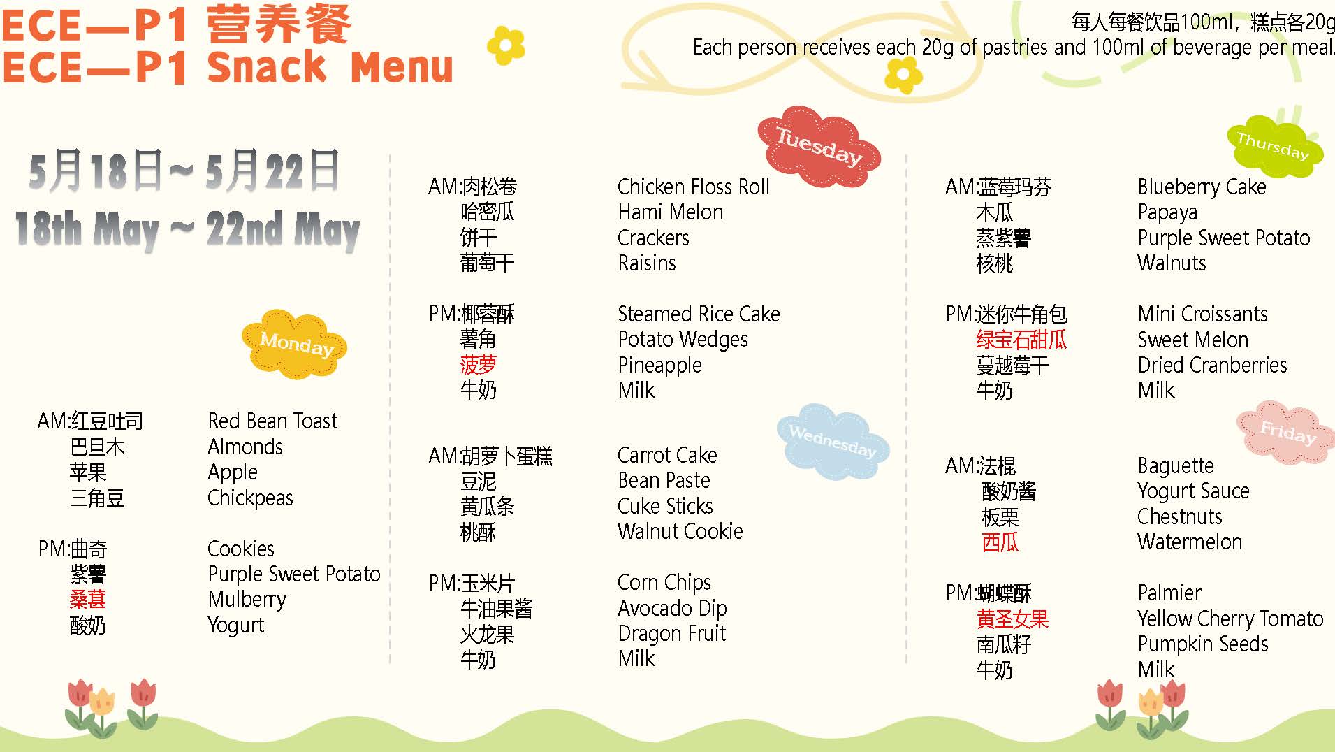 2026.5.5—5.29 ECE-DP Menu(V4)_Page_19