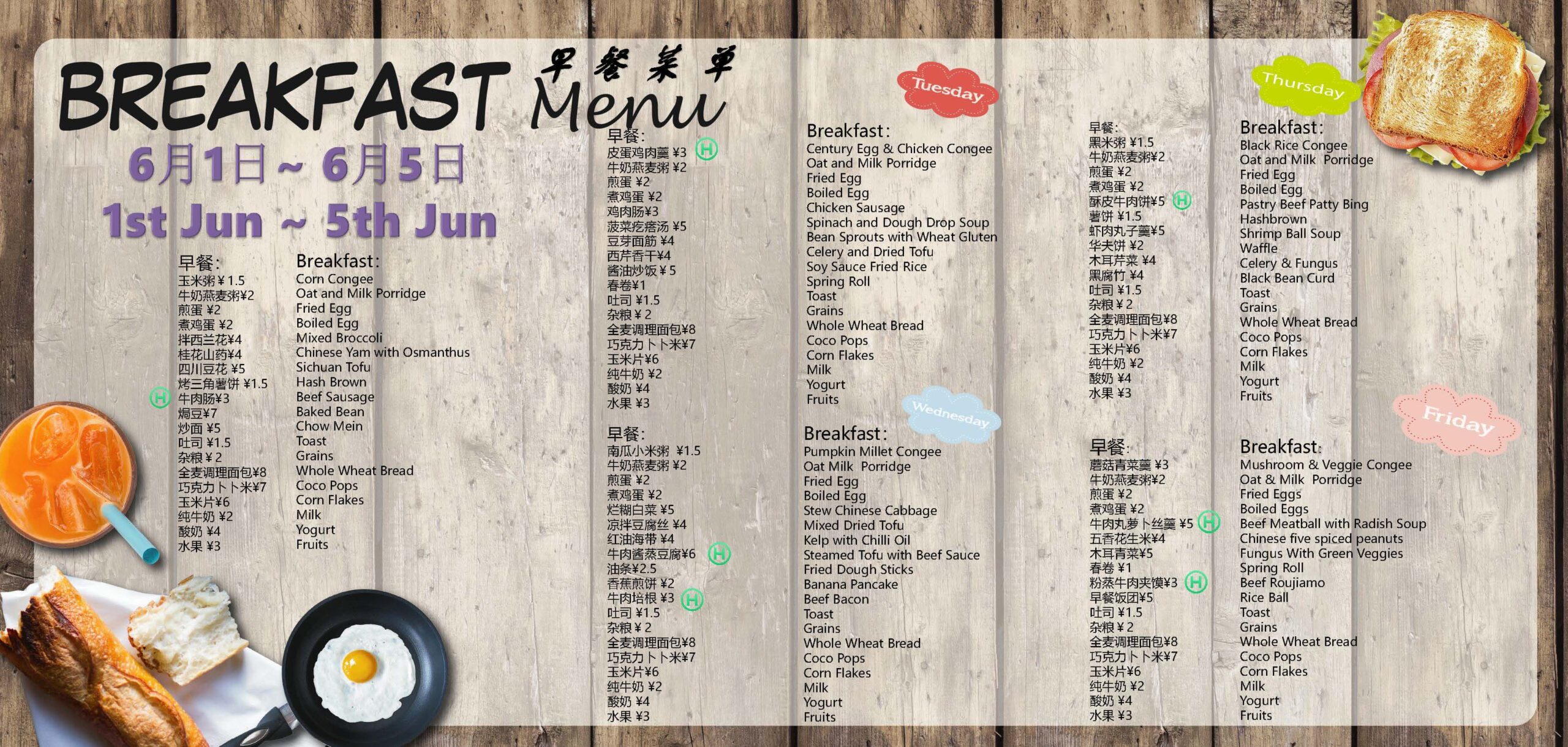 2026.6.1—8.21 ECE-DP Menu(1)_Page_01 (1)