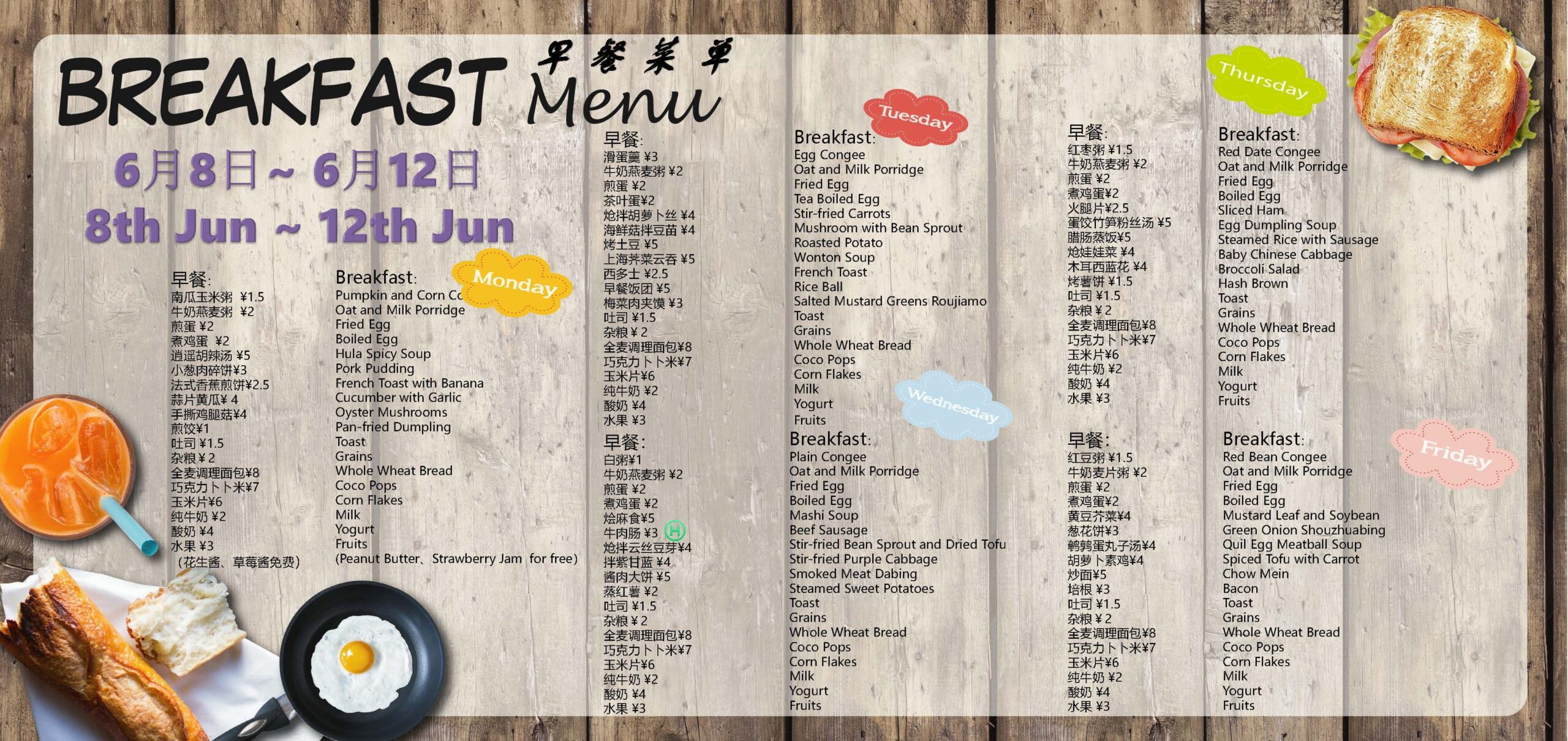 2026.6.1—8.21 ECE-DP Menu(1)_Page_02 (1)