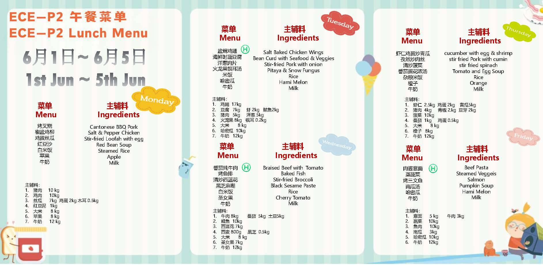 2026.6.1—8.21 ECE-DP Menu(1)_Page_09 (1)