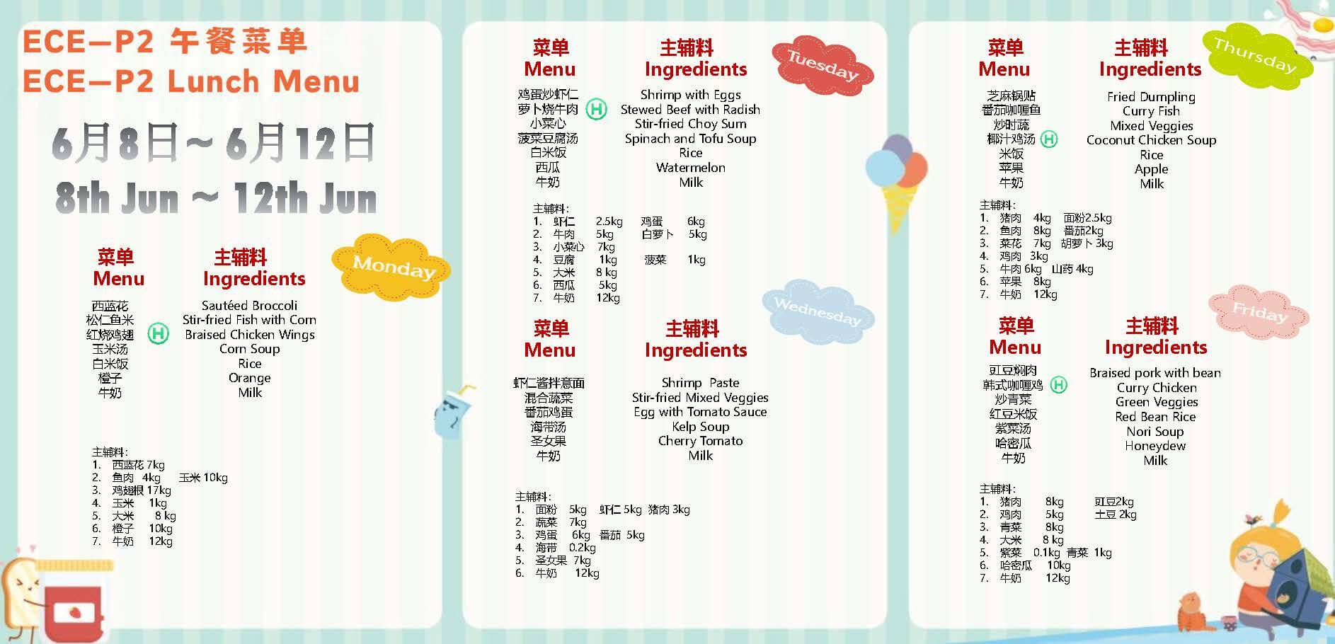 2026.6.1—8.21 ECE-DP Menu(1)_Page_10 (1)