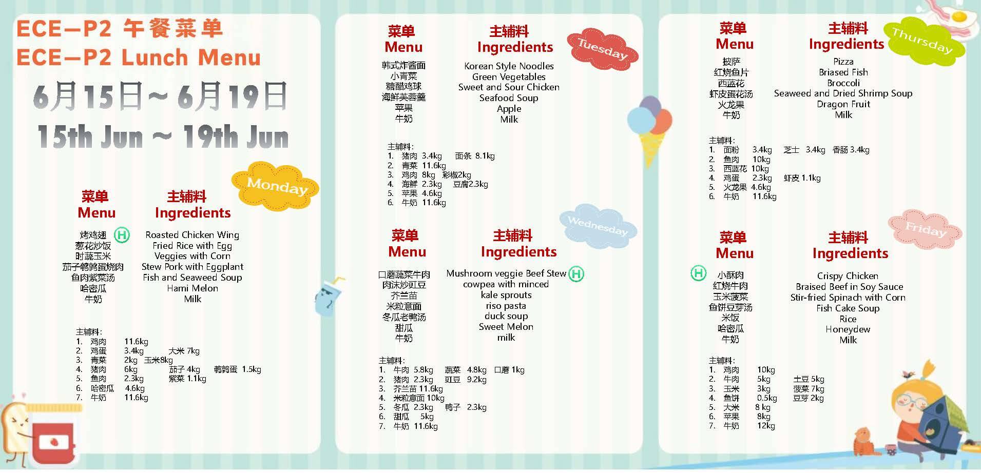 2026.6.1—8.21 ECE-DP Menu(1)_Page_11 (1)