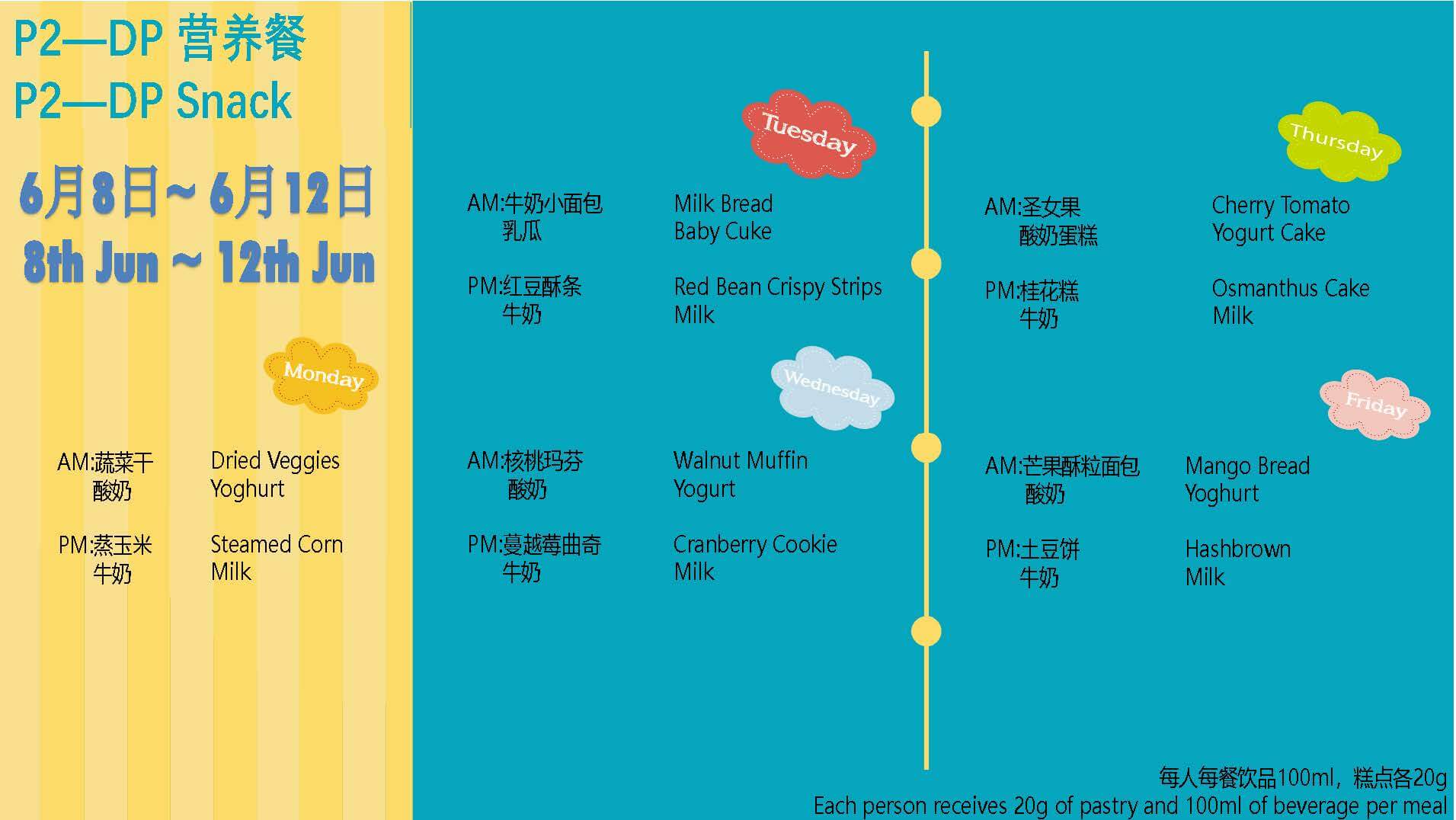 2026.6.1—8.21 ECE-DP Menu(1)_Page_14 (1)