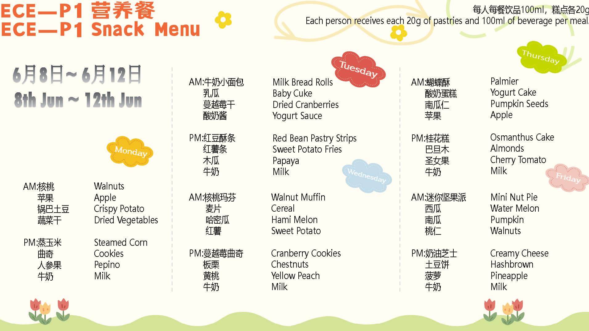 2026.6.1—8.21 ECE-DP Menu(1)_Page_18 (1)